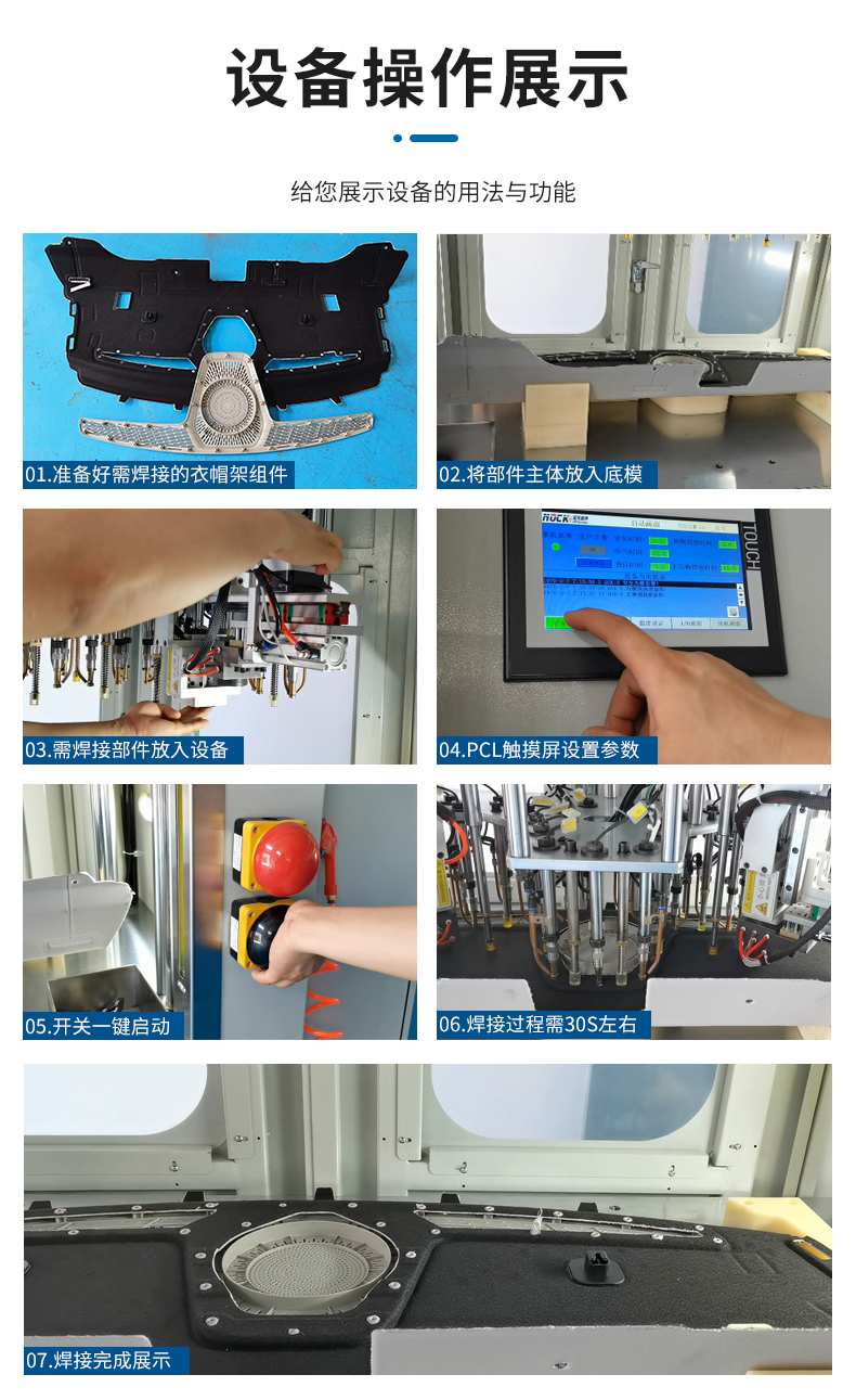 詳情頁-汽車衣帽架焊接機(jī)_07.jpg